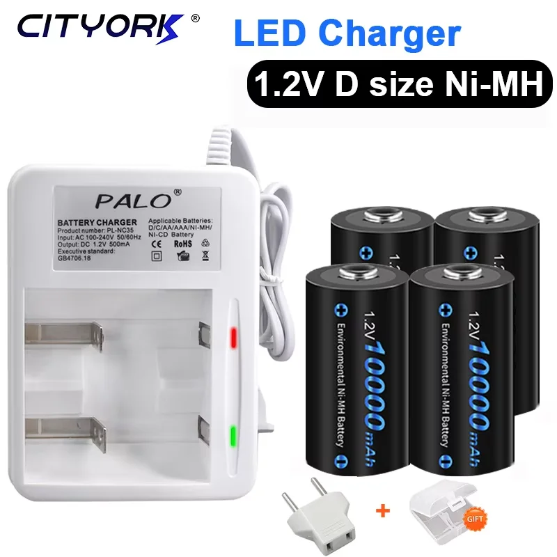 1.2V NI-MH D Size R…