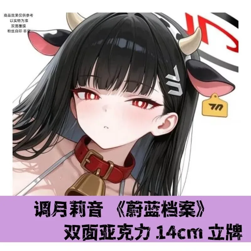 14cm Anime Blue Archive Tsukatsuki Rio Cow Acrylic Stand Figure Model Plate Cosplay Role Props Collection Desktop Decor Gifts