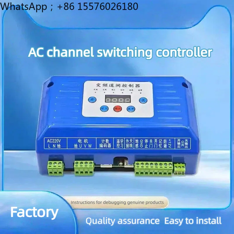 Universal AC Frequency Conversion Gate Controller Community Factory Gate Parking Lot Mainboard Remote Control Accessories