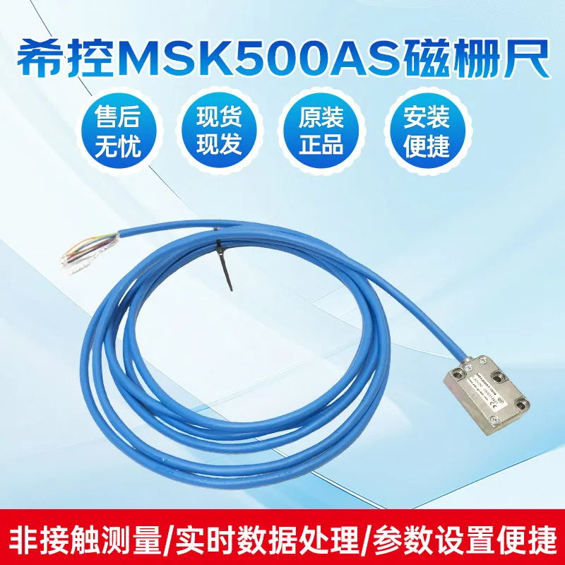 1PCS MSK500AS-0005 magn-etic head, magn-etic sensor MB500 reading head, ma-gnetic grid ruler