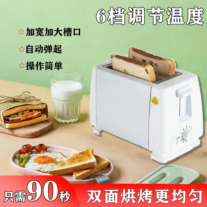 

Suitable forTwo-piece food-grade stainless steel toaster toaster, automatic pop-up toaster, household