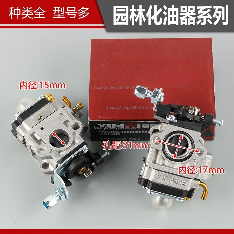 

Lawn Mower Carburetor Daquan 139 Lawn Mower Household Brush Cutter 48 Ground Drill 32 Hedge Cutter Film Clip Type