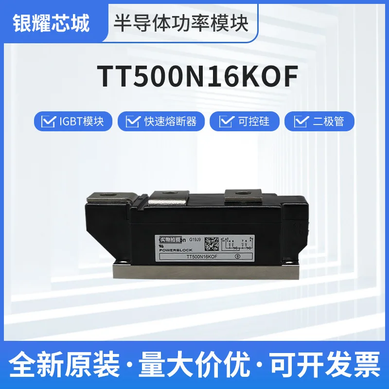 TT500N16KOF New original IGBT module thyristor rectifier bridge