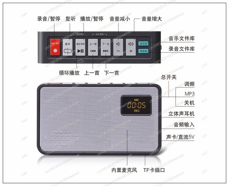 ICR-100 Digital Audio Player