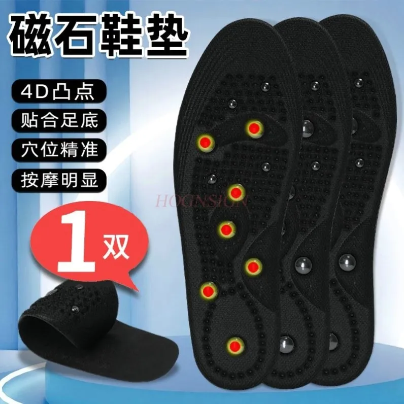 Sole acupoint massage insole magnetic therapy massage magnet for men and women