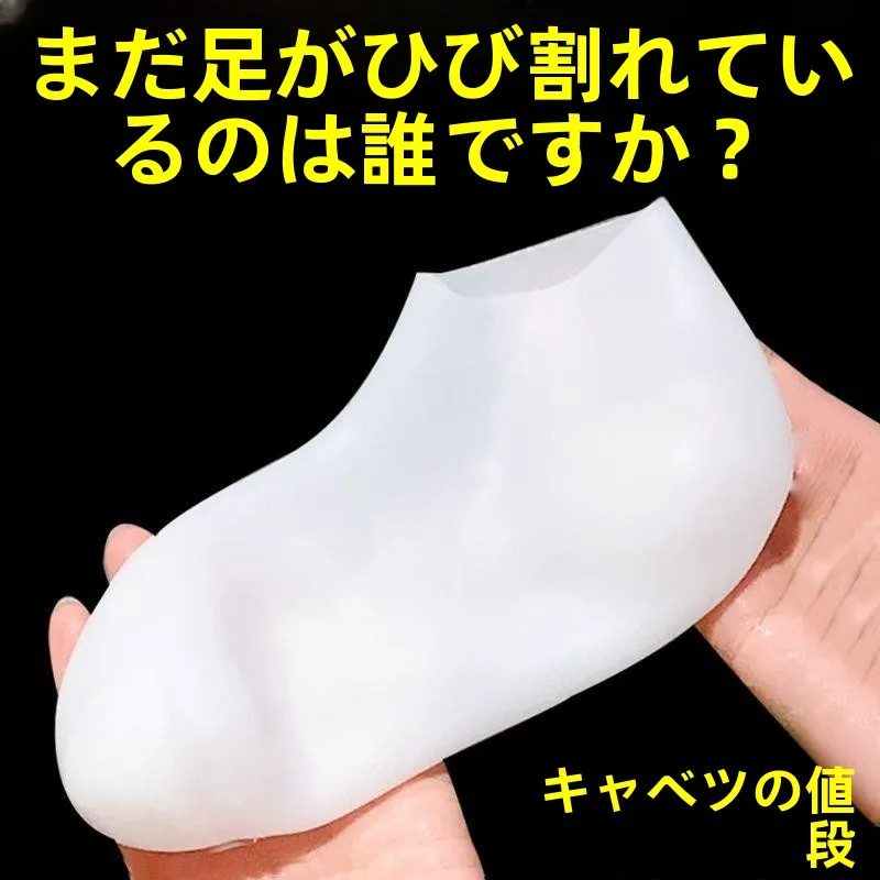 meias-de-protecao-para-pernas-em-silicone-unissex-hidratantes-finas-impermeaveis-prevencao-de-rachaduras-nos-pes-uso-domestico