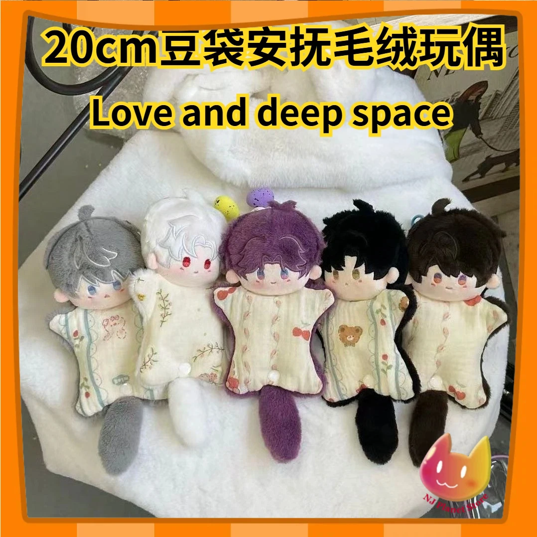

Love and Deepspace Sylus Qi Yu Xavier Zayne to a 20cm Bean Bag to Soothe Plush Toys, Relieve Stress, Warm Hands Xmas Gift