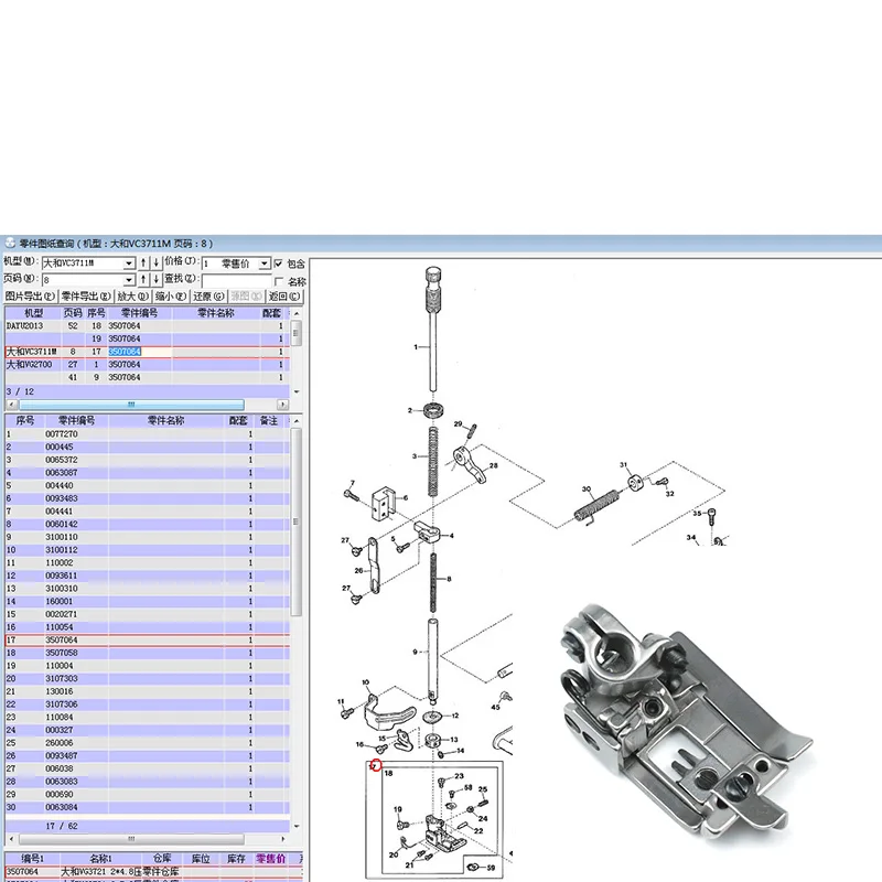 3507064 Presser Foot for Yamato VG2740 VG2792 VG3711M VG3721 Coverstitch Sewing Machine Fit Needle Distance 4.8mm 5.6mm 6.4mm