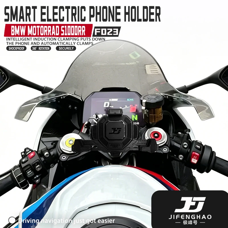 For BMW S1000RR Motorcycle Phone Navigation Mount With Wireless Charging, Shock Absorption, Anti-Theft, And Anti-Shake