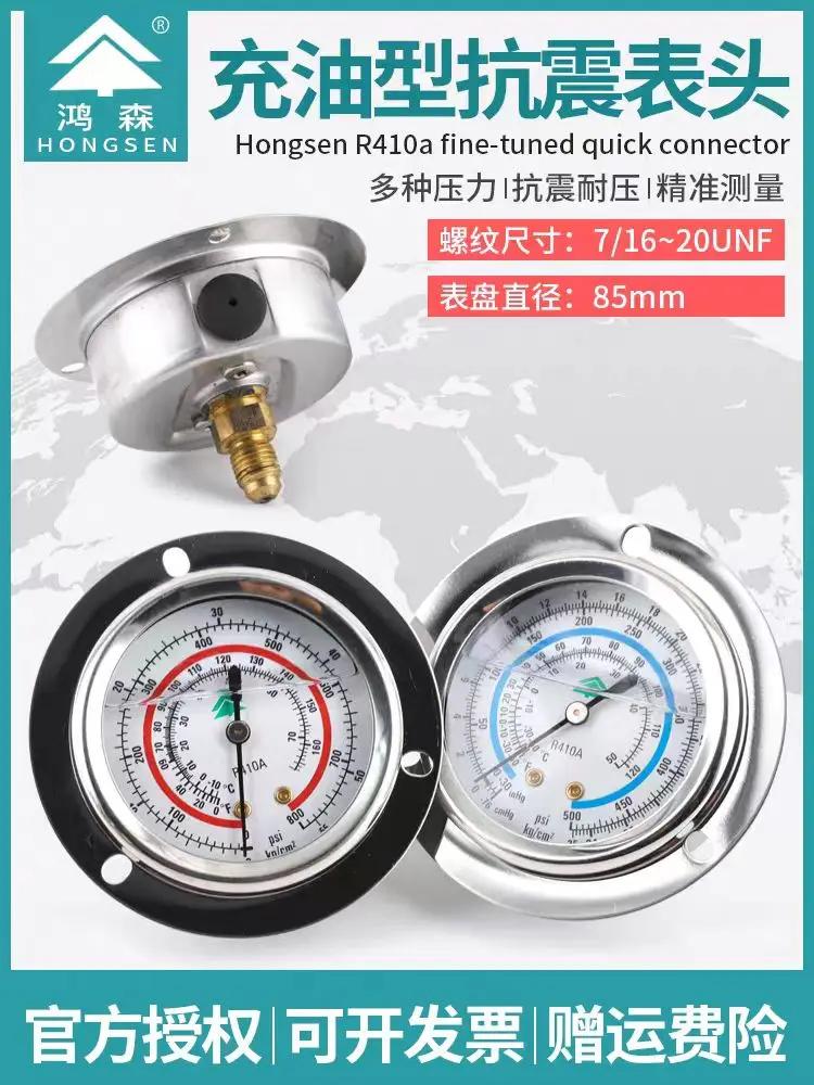 Hongsen HS-OG-1.8L/3.8H unit oil gauge high and low pressure gauge oil filling pressure gauge axial gauge hydraulic gauge