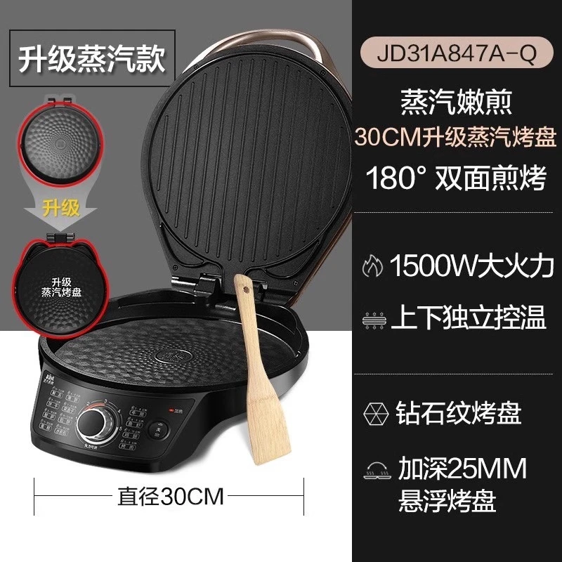 220V Upgrade Double-Sided Heating SUPOR Electric Baking Pan Household Non-Stick Pancake Maker Deepened and Enlarged Frying DAD