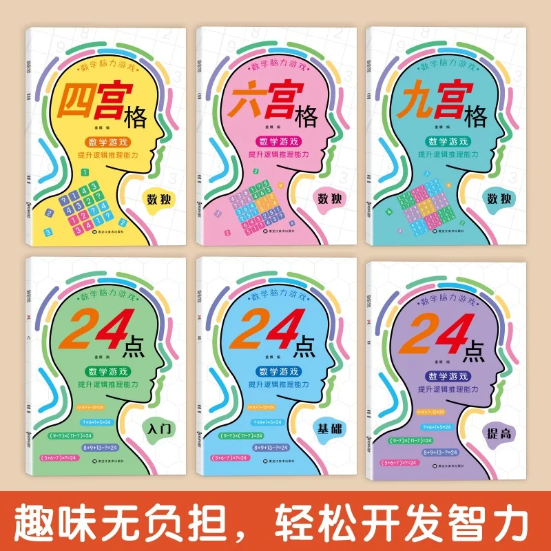 Whole Brain Thinking & Logic Training Book: Sudoku Puzzle Game for Mental Exercise