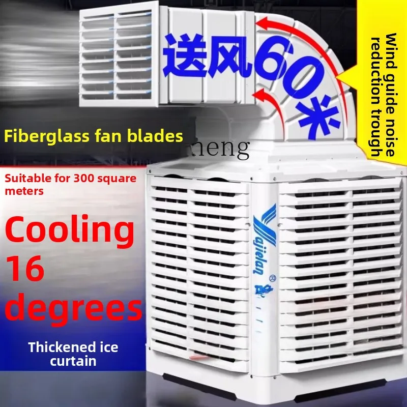 

ZC Industrial Air Cooler Commercial Water Air Conditioning Water Cooling Air Conditioning Aquaculture Factory Cold Fan