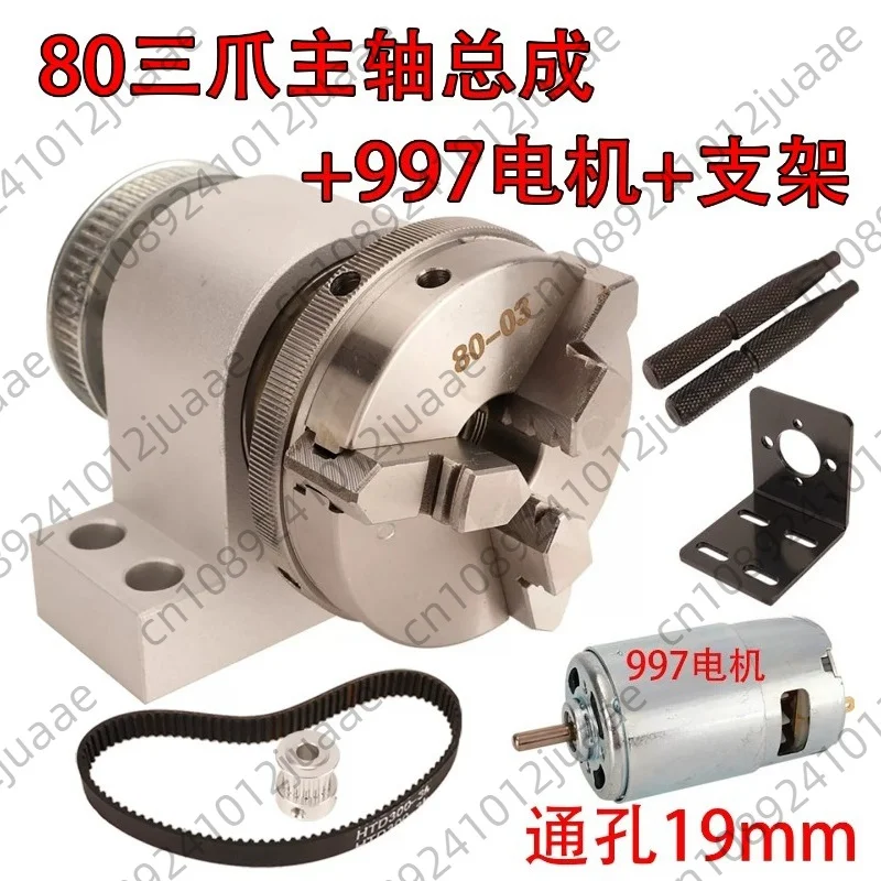 Micro lathe woodworking 80 four jaw chuck spindle large hole three jaw 80 spindle clamp