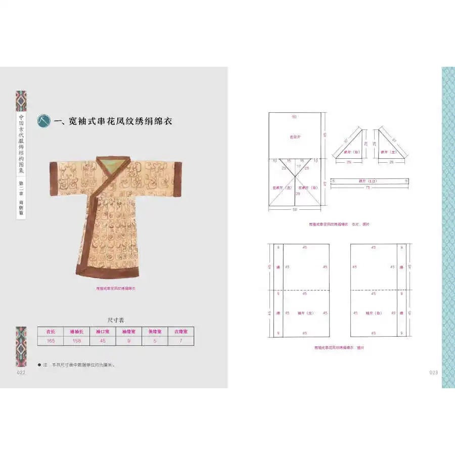 Imagem -04 - Antiga Estrutura Traje Chinês Atlas Hanfu Livro Tamanho Estrutura Fazer Roupas Padrão Livros Faça Você Mesmo Novo