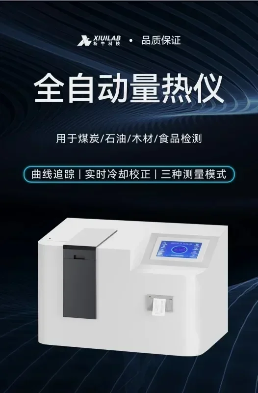 Xiniu Technology fully automatic calorimeter, coal brick blank large card assay calorific value detector, fuel oil calorimeter