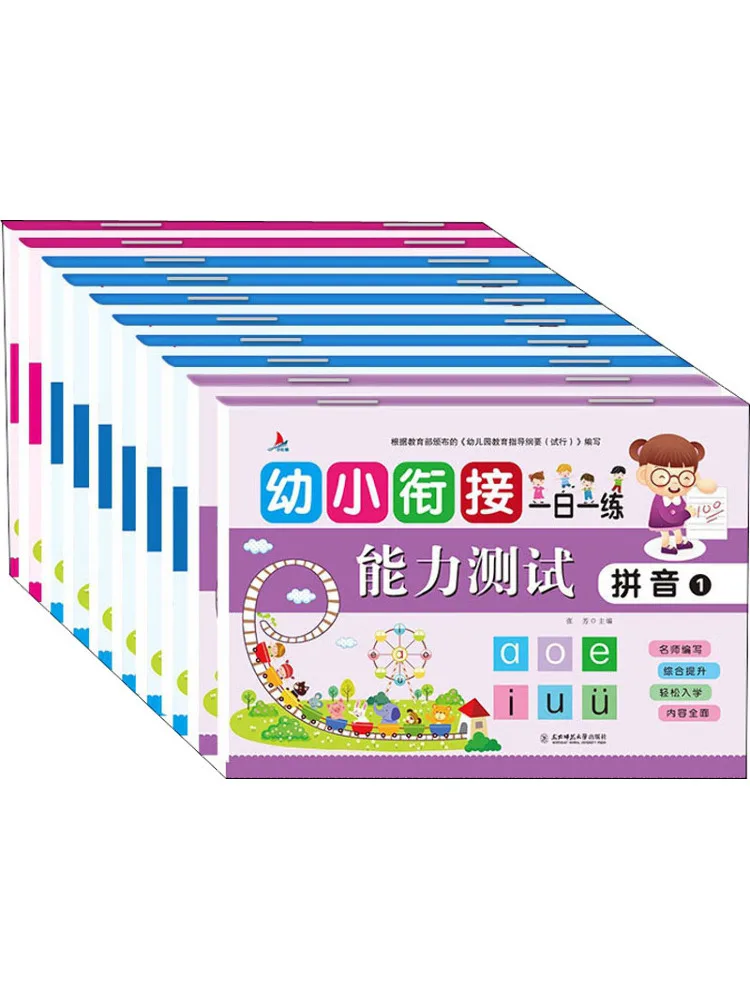 

Book-Winshare Preschool Transition Daily Practice Ability Test 10 Books