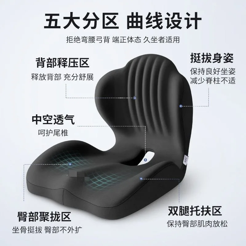 One-piece seat cushion Memory cotton waist protection Office sedentary student seat cushion One-piece backrest seat cushion