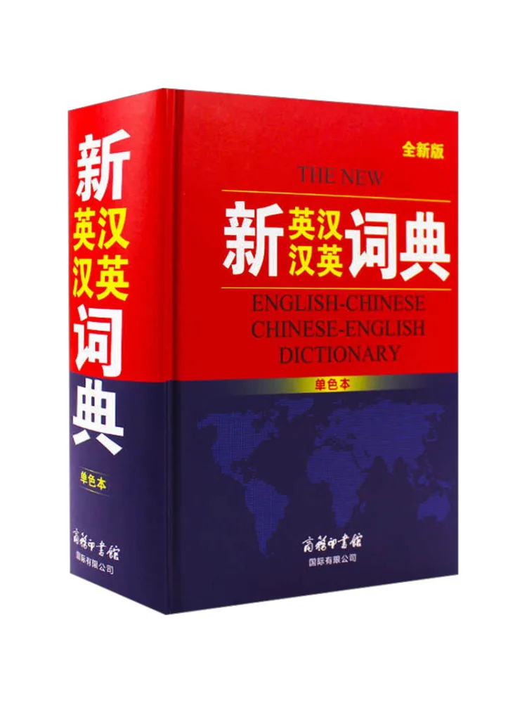 

Book-Winshare New English Chinese Chinese English Dictionary Monochrome Edition New Version