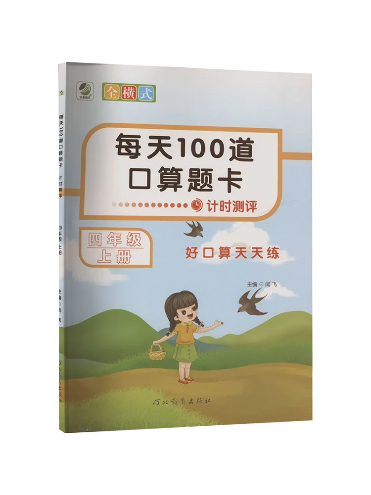 

Book-Winshare 100 Daily Calculation Cards For Fourth Grade First Semester