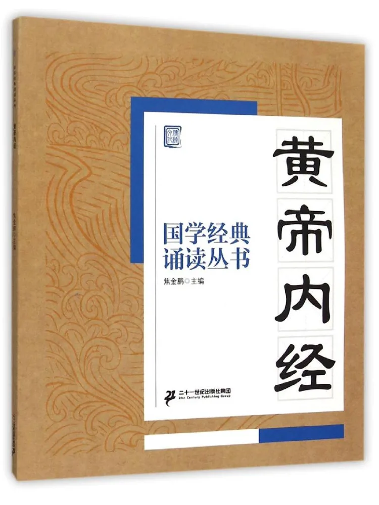 Libro-Winshare El Emperador Amarillo Neijing