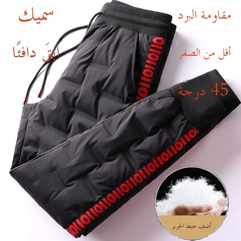 

Men's Winter Outdoor Du down Pants Windproof Waterproof Casual Trousers with Dstring Long Cotton Pants for Middle-Aged
