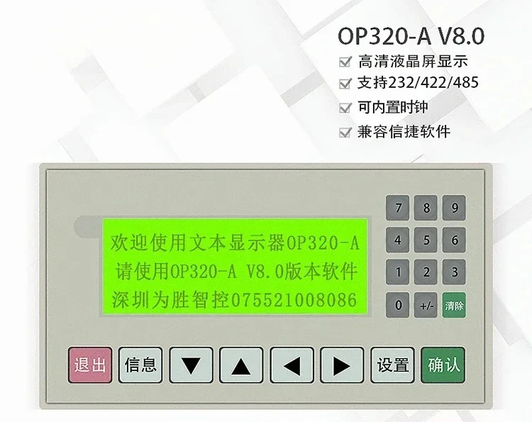 Text monitor  supports 232 422 485 communication, compatible