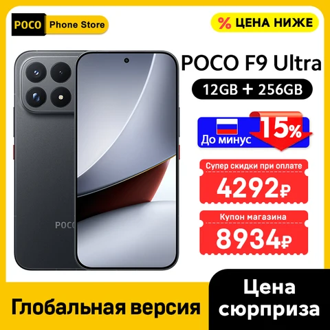 Смартфон Poco F8 Ultra 12GB/256GB Global — фото товара