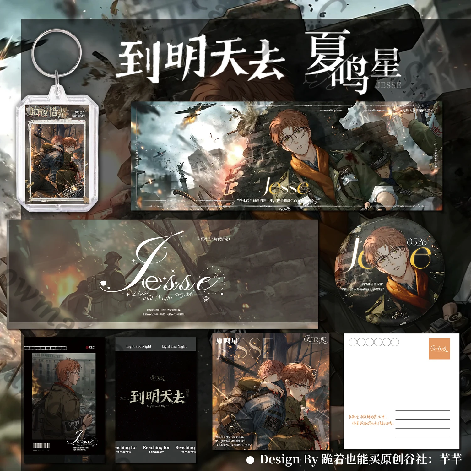 Luz y noche Evan Osborn Charlie Sariel Jesse Anime hojalata insignia emblema postal láser billete bolsa colgante dibujos animados Cospaly