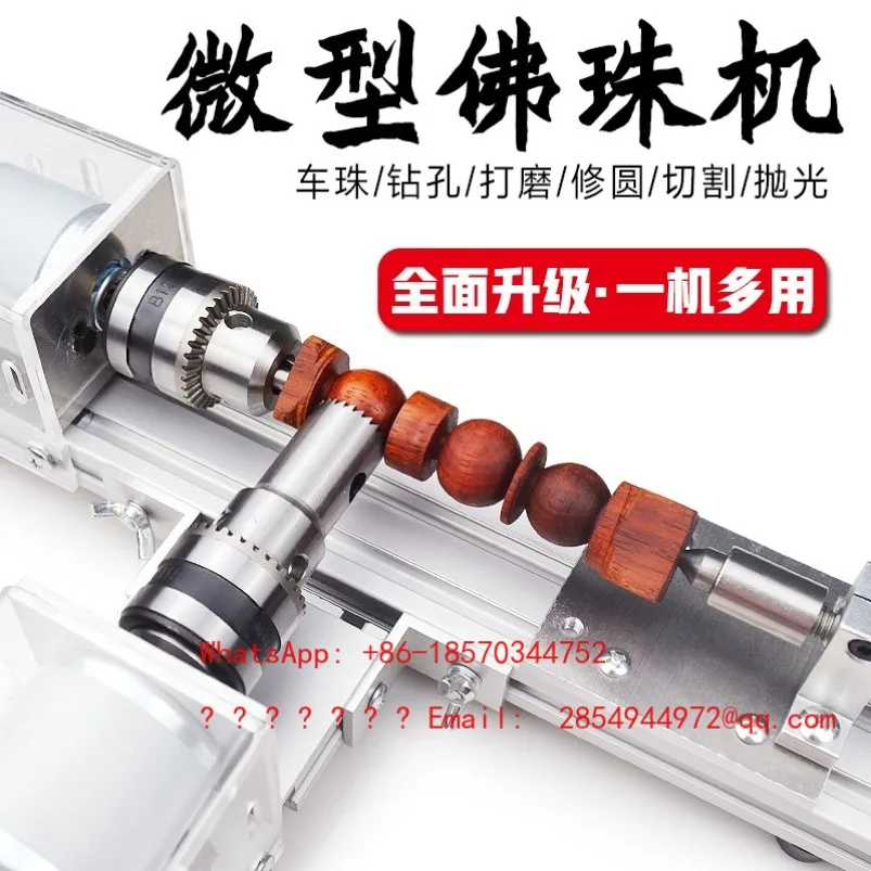 Lathe All-in-one Machine Bead Tools A Complete Set of Small Grinding Lathe Bracelet Processing