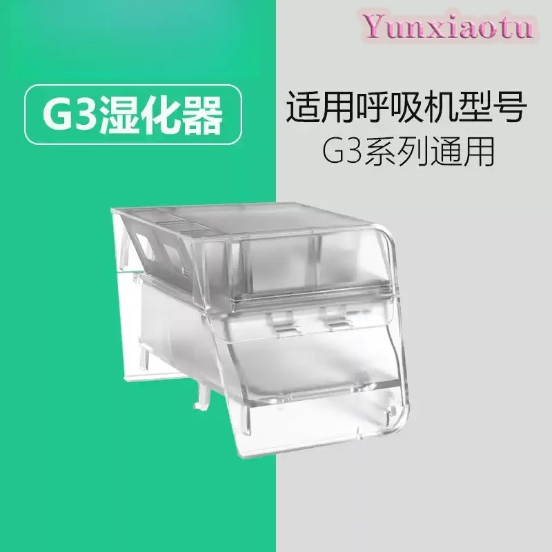 Replacement Water Tank Chamber For  B M C G3 Series Respiratory Machines Accessories