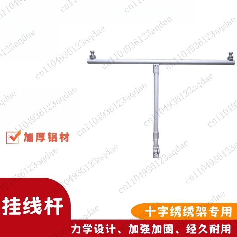 أداة إطار معلق على شكل دائري - حامل أنبوب ألومنيوم قائم على الأرض لإطارات التطريز