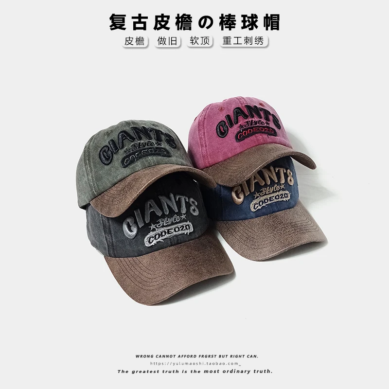 Retro Contrast Color American Baseball Cap Trendy Street Casual Machine Embroidery Peaked Cap Letters