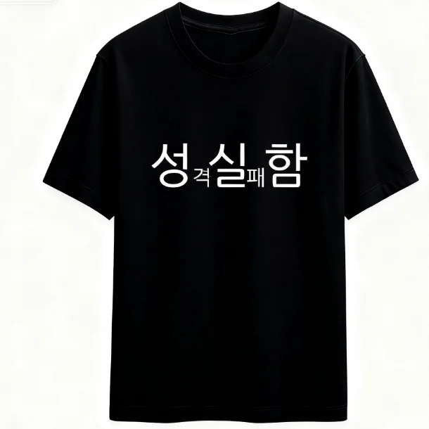 2025 جديد حار جديد وصول نمط كيف تعيش اليوم ، الخلاص قمم تي شيرت الرجال النساء القطن عارضة تنفس بلوزات على الموضة #1