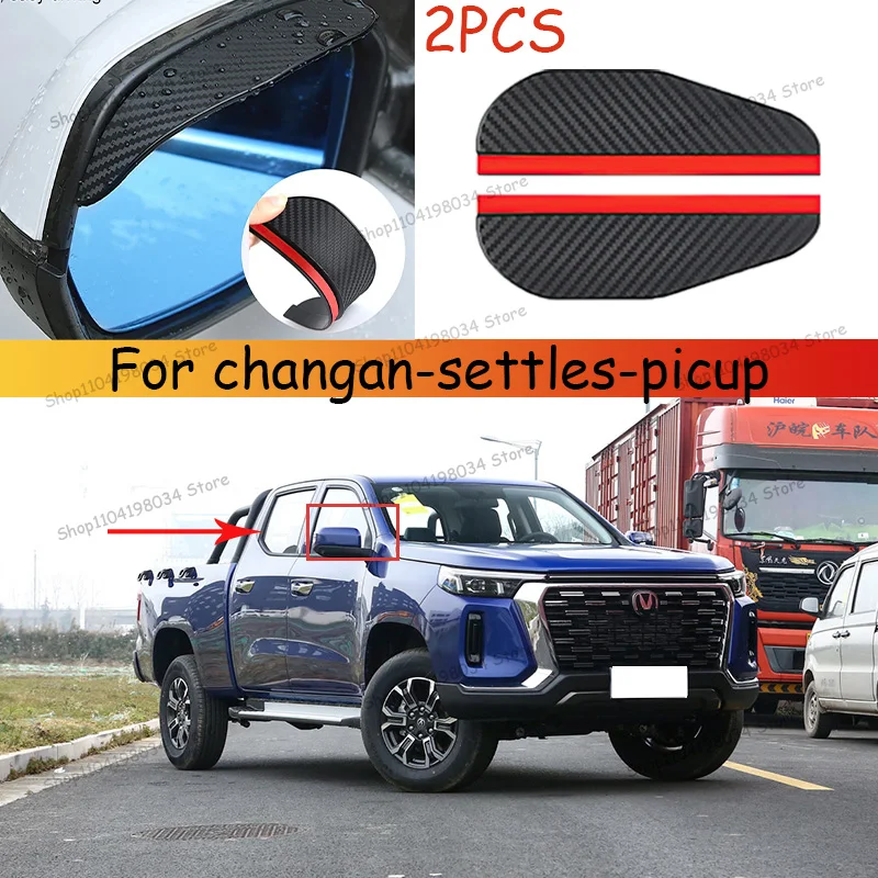 

For changan-settles Car Carbon Fiber Sun Visor Shade Cover Car Rearview Mirror Rain Eyebrow Protector Clear Vision for Rain Car