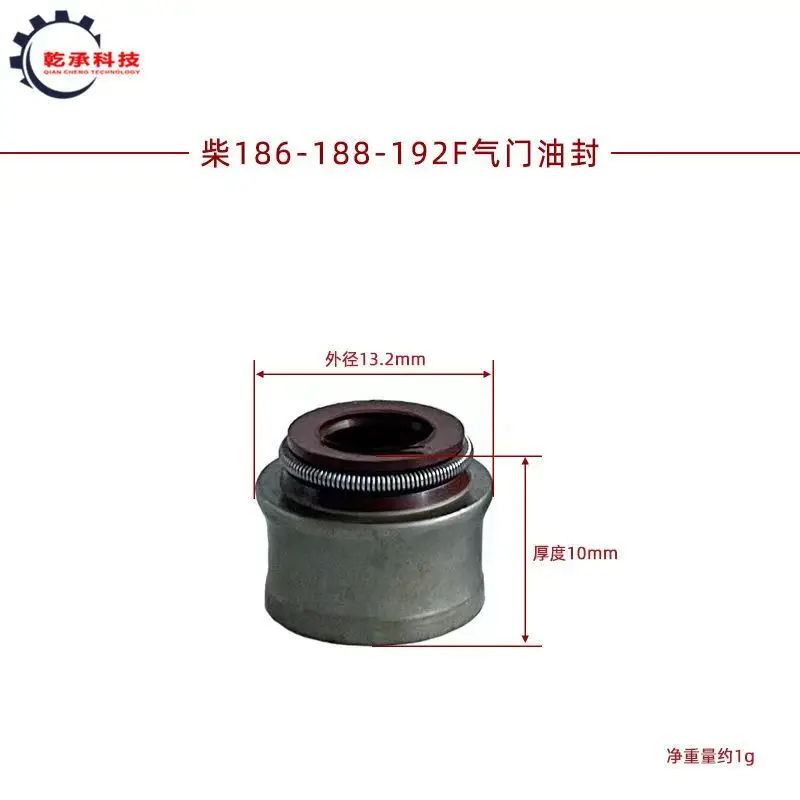 

Air-cooled diesel micro-tiller accessories 170F173F178F 5 8KW 186FA 188F 192F valve oil seal