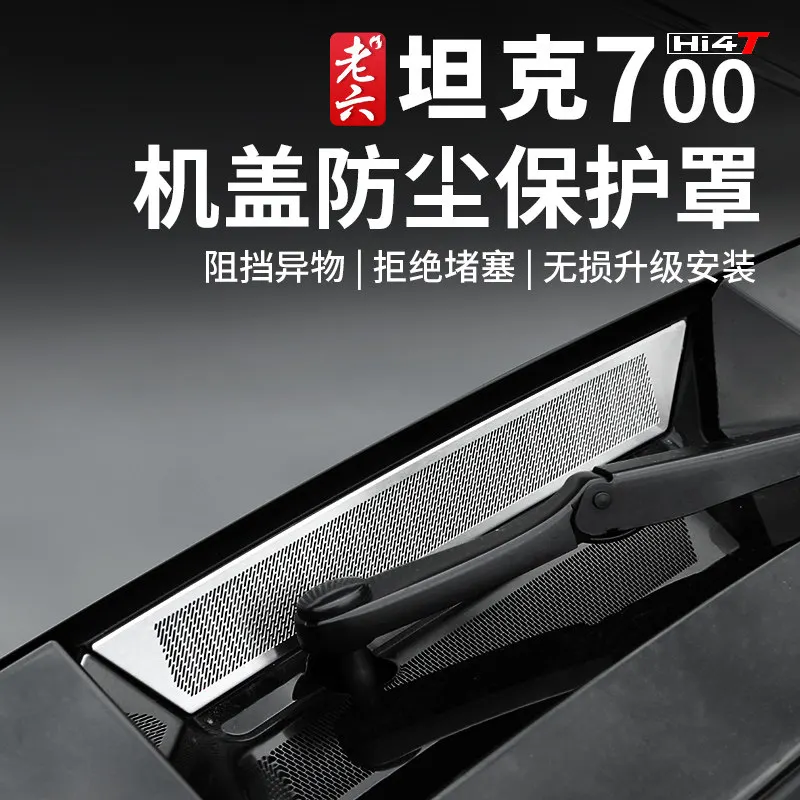 TLXT For Tank 700 Hi4-T Insect Screen Mesh Hood Dustproof Insect Proof Exterior Accessories Custom Fit Protection Replacement