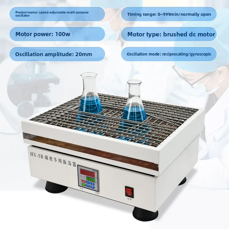 HY5B Laboratory Multi‑Purpose Shaker Reciprocating Orbital Electric Oscillator Speed‑Adjustable Horizontal Mixing Instrument