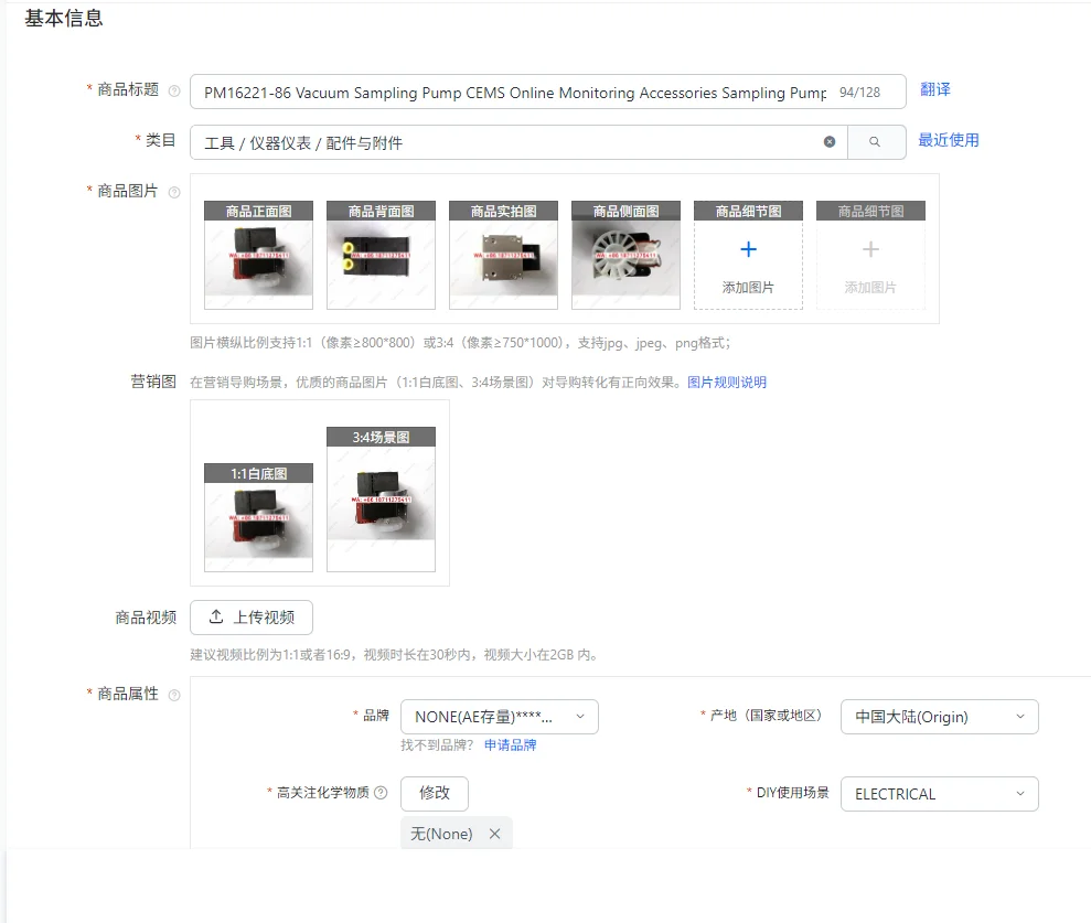 PM16221-86 Vacuum S… - image