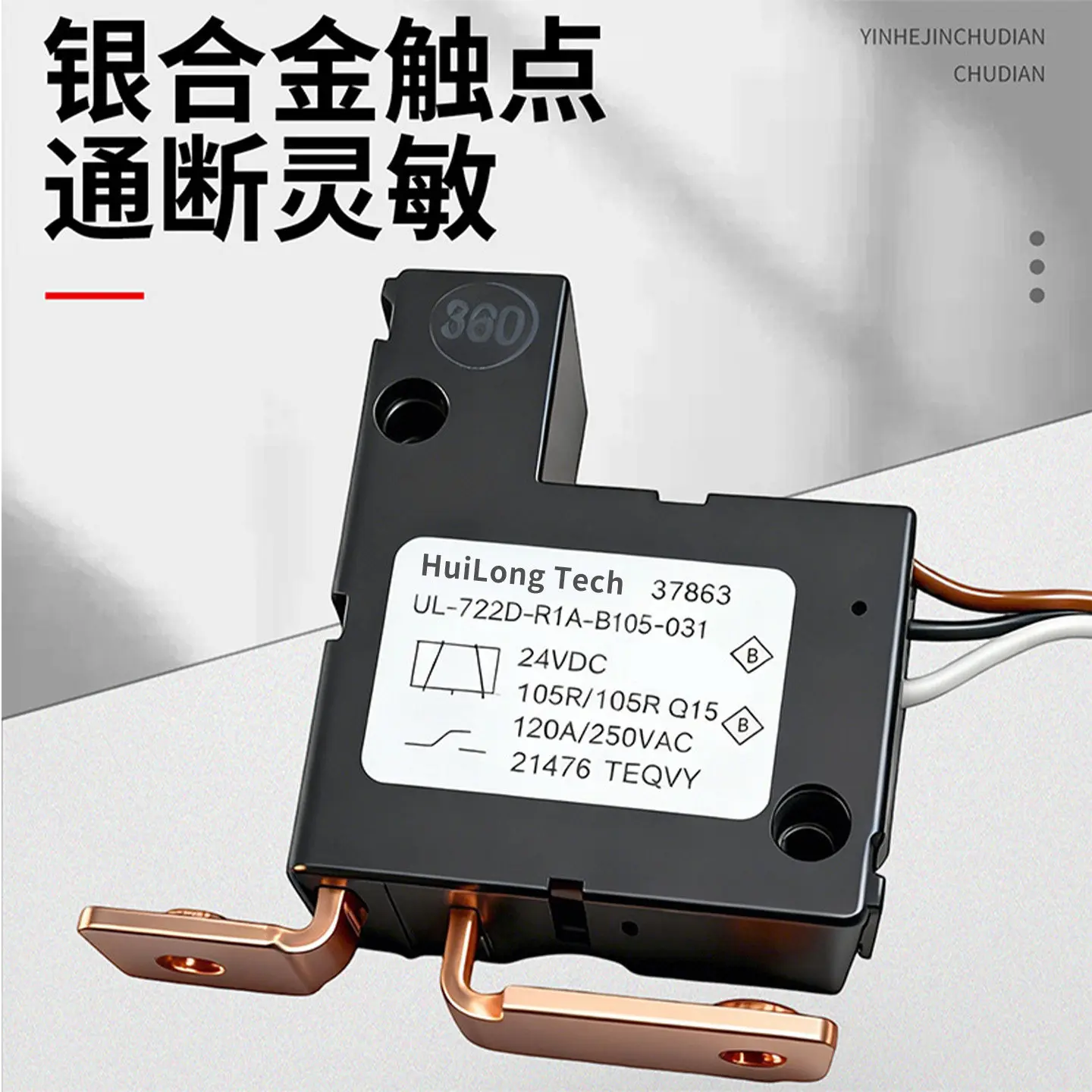 

Soft starter with built-in bypass relay contactor UL-722D-R1A-B105-031 applicable to PSTX series