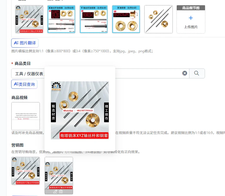 Taiwan turret milling machine screw accessories copper sleeve worktable X axis Y axis Z axis wire up copper nut cap