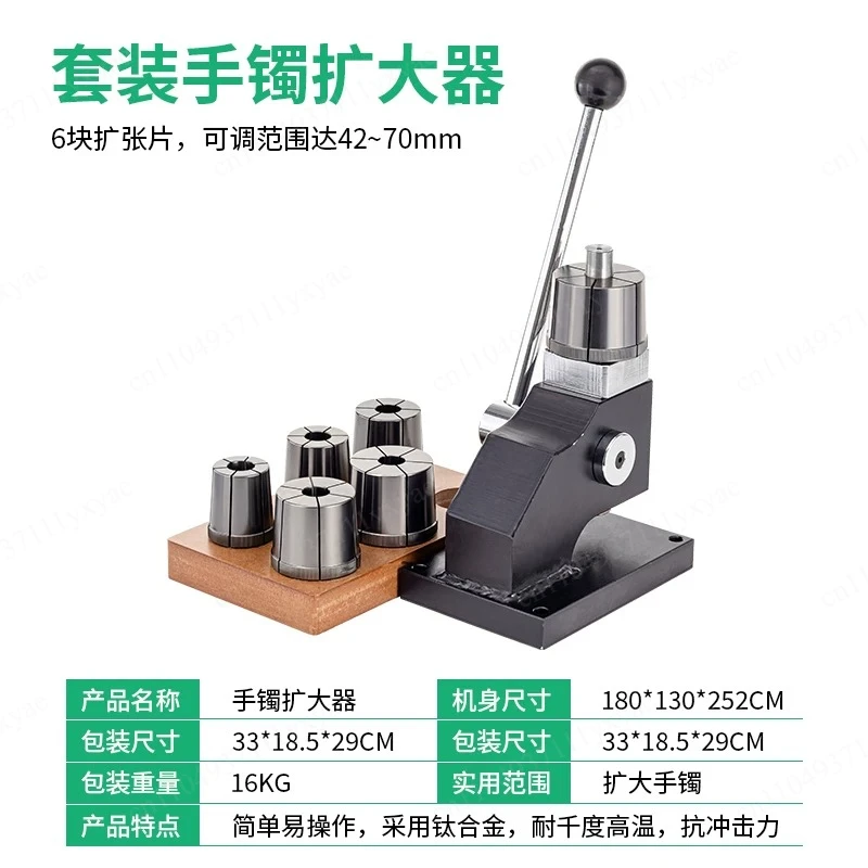 Ring Stretcher Rounder Bracelet Enlarger Tool Jewelry Processing Repair Resizing Device