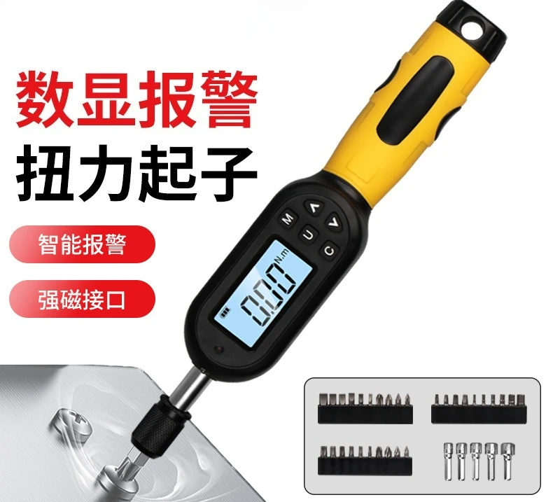 Digital torque screwdriver 36-piece set Torque screwdriver Batch head Wrench Adjustable preset