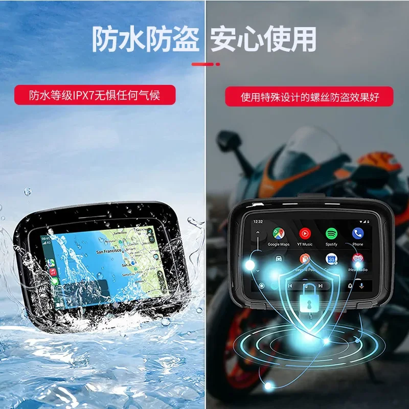 Portable waterproof 5-inch wireless GPS navigation device for motorcycles and locomotives