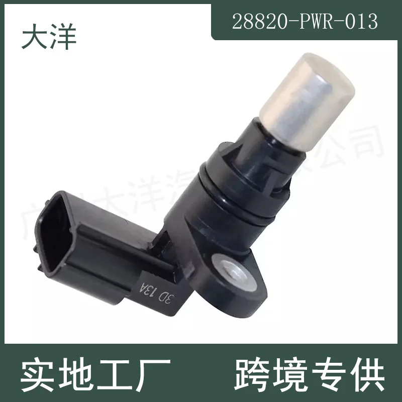 The New Speed Sensor 28820-PWR-013 for The Honda Accord Civic Acura ILX TSX