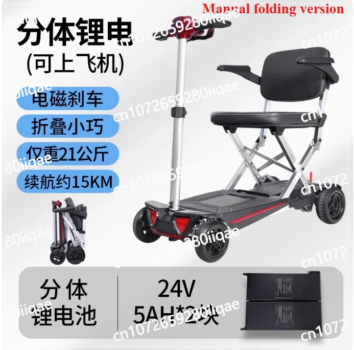 

Elderly Scooter Light Portable Folding Trolley Case Low Speed Elderly Travel Four-wheel Electric Vehicle
