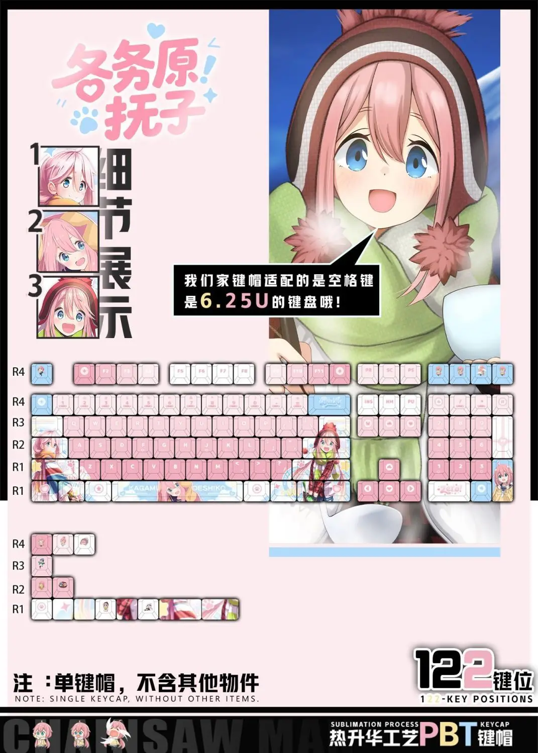 

122-клавишный лагерь Laid-Back ‌ Колпачки для клавиш Nadeshiko Kagamihara, прозрачный колпачок для ключей в стиле аниме Chreey PBT для Wooting 60, механическая клавиатура