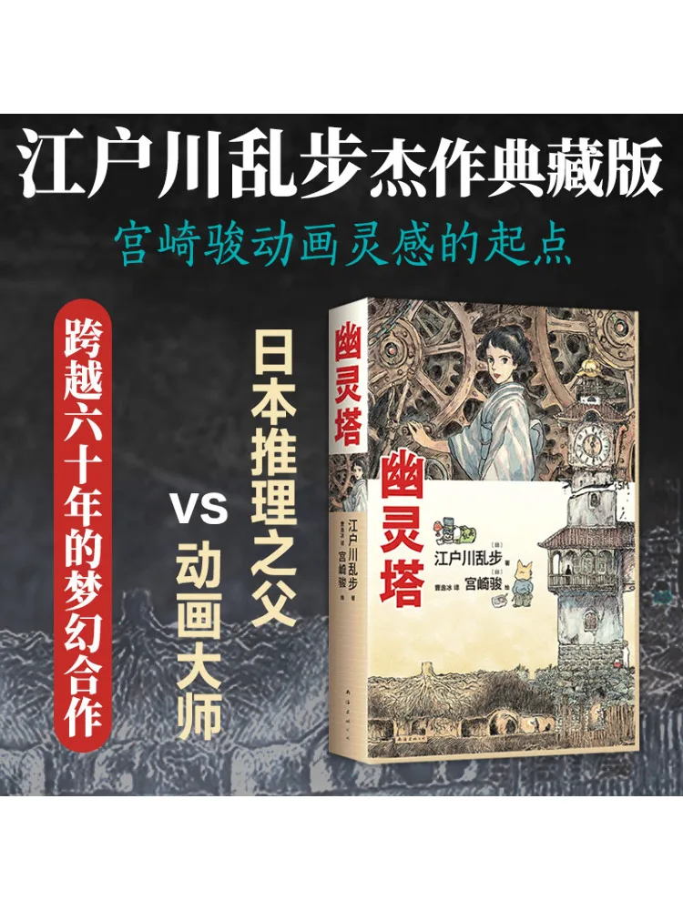 

Book-Winshare Ghost Tower