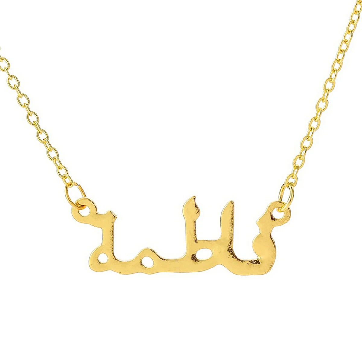 

Necklace Arabic Pendant Letters Chain Muslim Islam European and American Golden