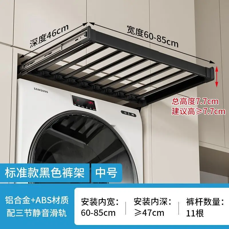 Invisible clothes hanger, washing machine, pants rack, wardrobe with built-in pull-out basket, drawer style balcony pants, slidi